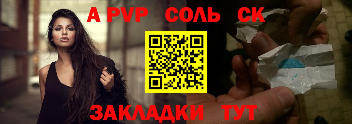 Alfa_PVP  Вход с VPN  Alpha PVP Crystall  Сорочинск  купить наркотик  Alpha PVP мука  Альфа ПВП СК 