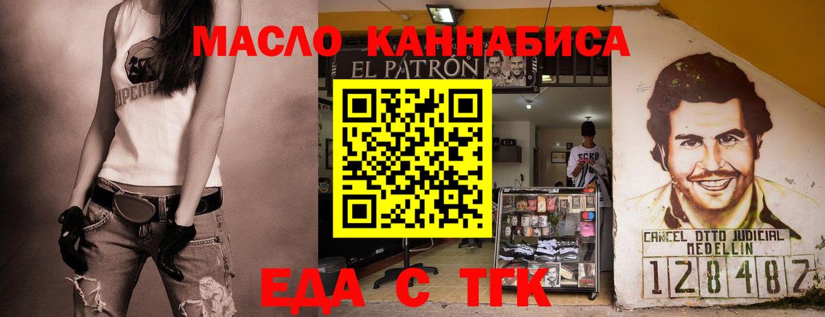 Сорочинск  Еда ТГК марихуана  Вход с VPN 