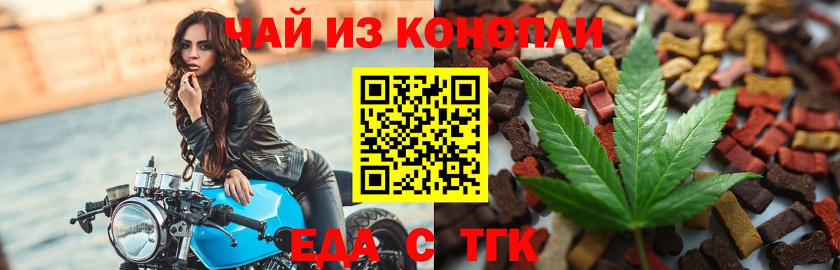 Печенье с ТГК марихуана Сорочинск