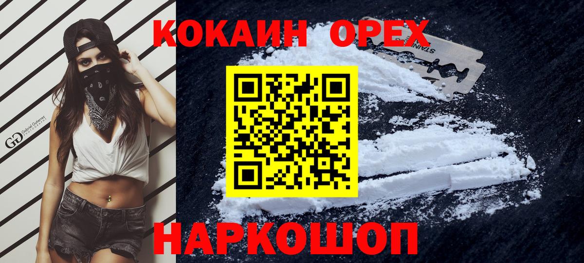 COCAIN VHQ Сорочинск