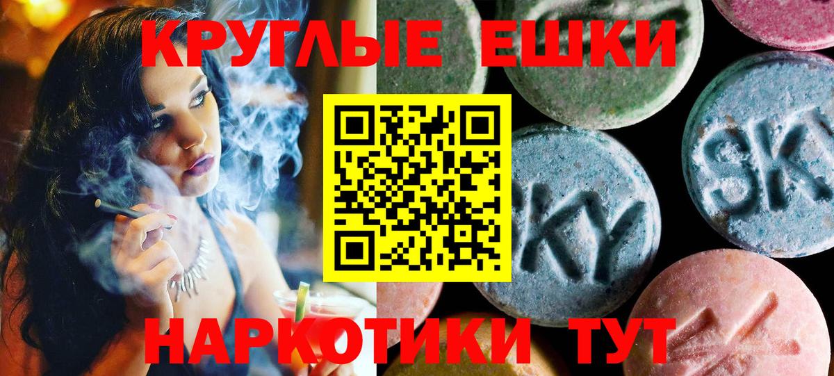 ЭКСТАЗИ  Экстази Cube  Сорочинск  Вход с VPN  ЭКСТАЗИ VHQ 
