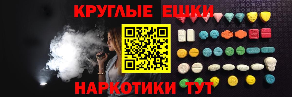 Экстази 280 MDMA Сорочинск
