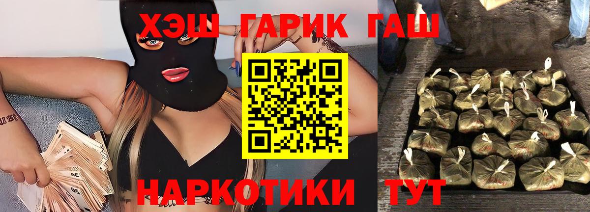 ГАШ Cannabis  Гашиш  Сорочинск  Вход с VPN  ГАШИШ убойный 
