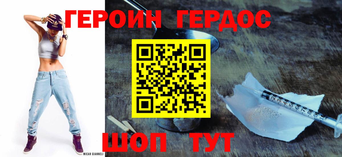 Героин VHQ  ГЕРОИН  Сорочинск  Вход с VPN 