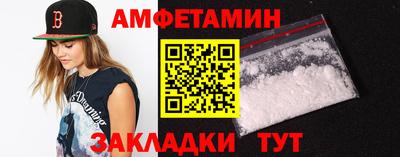 амфетамин Пенза