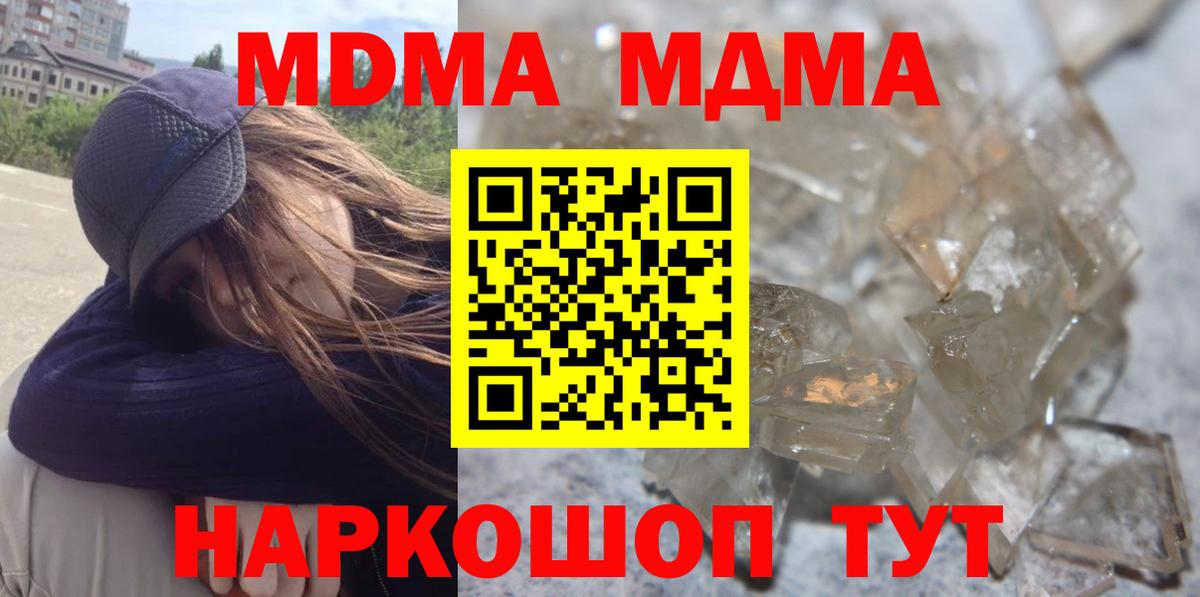 MDMA VHQ Сорочинск