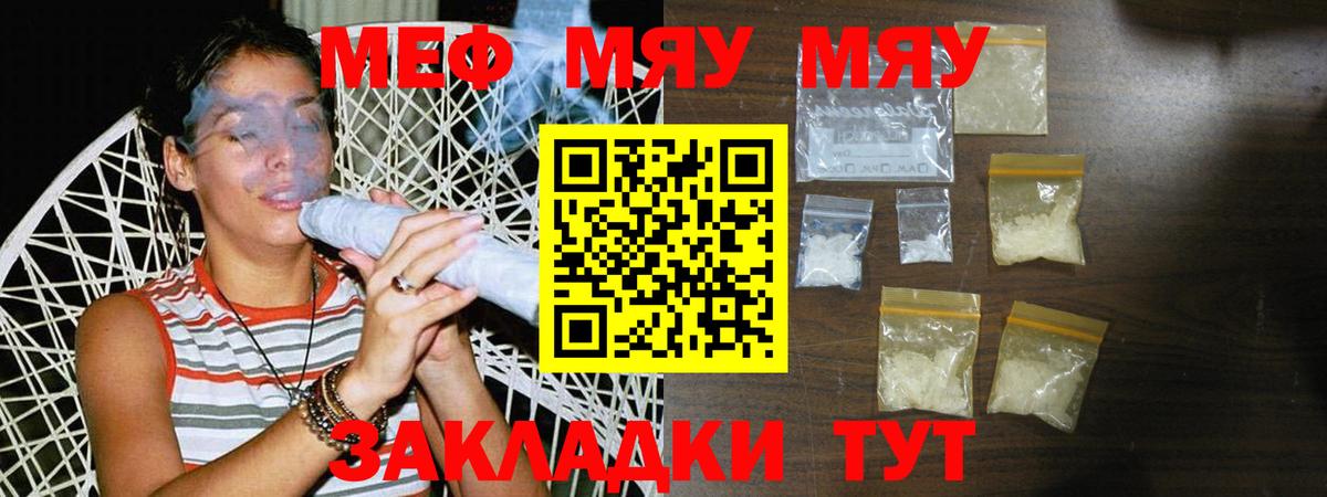 Мефедрон кристаллы  Меф кристаллы  Вход с VPN  где купить наркотик  Сорочинск 