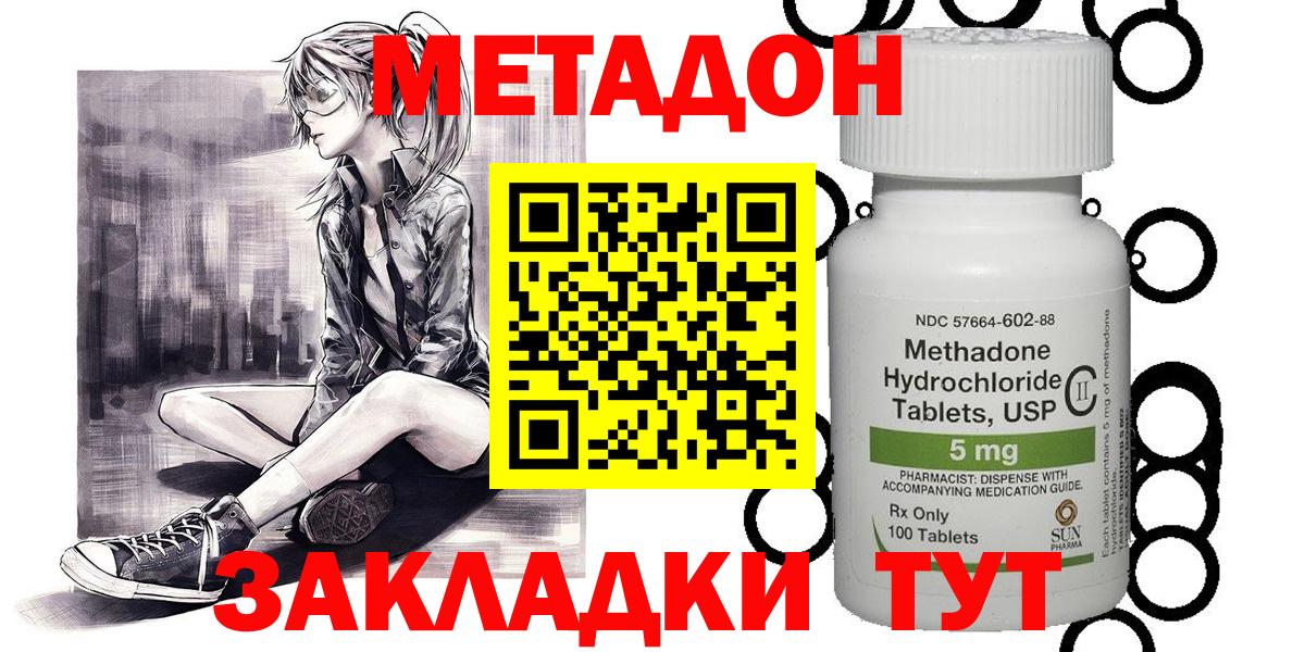 Метадон мёд  Вход с VPN  ссылка на мегу зеркало  Сорочинск 