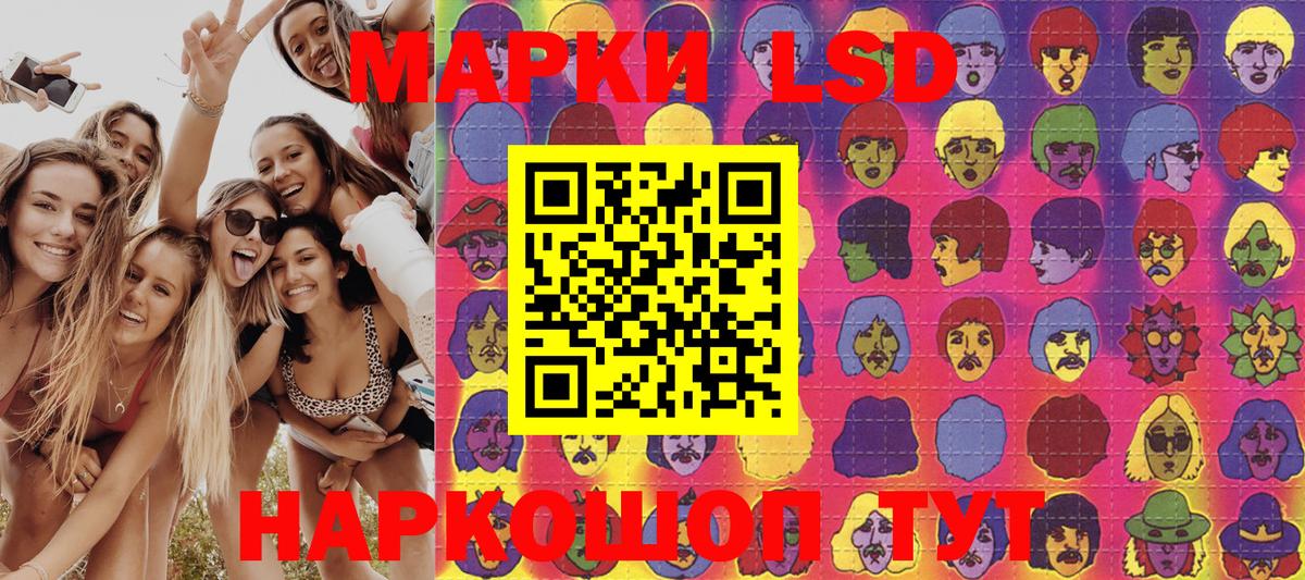 Сорочинск  Наркотические марки 1,8мг  Наркотические марки  Вход с VPN 