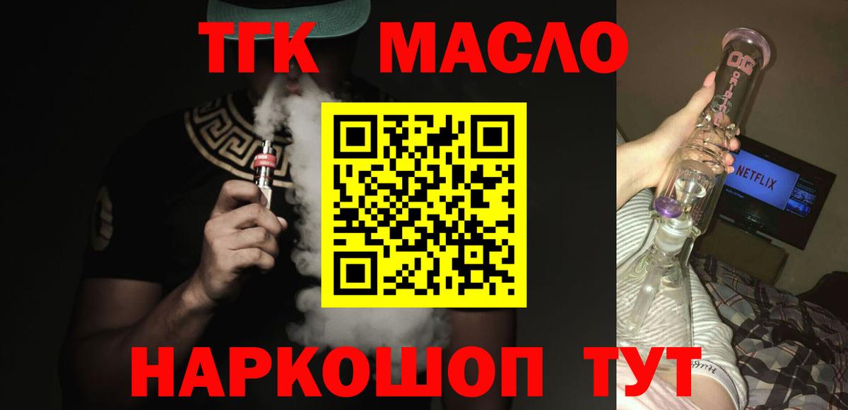 ТГК Wax Сорочинск
